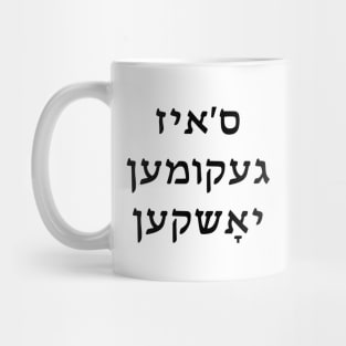 Jesus Had It Coming (Yiddish) Mug